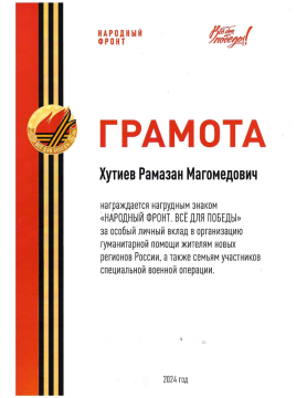 1_Н-грамота-ХР-нар.фронт_page-0001