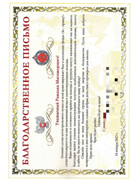 1_22-благодасртвенное_письмо_часть_page-0001-1-1