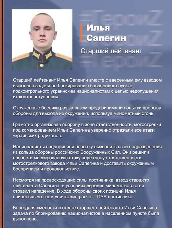 #Минобороны #ГероиZ @mod_russia…