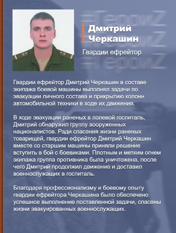 #ГероиZ  @mod_russia…