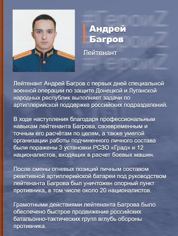 #ГероиZ @mod_russia…