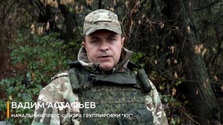 Заявление начальника пресс-центра группировки «Юг» На Донецком направлении подра…