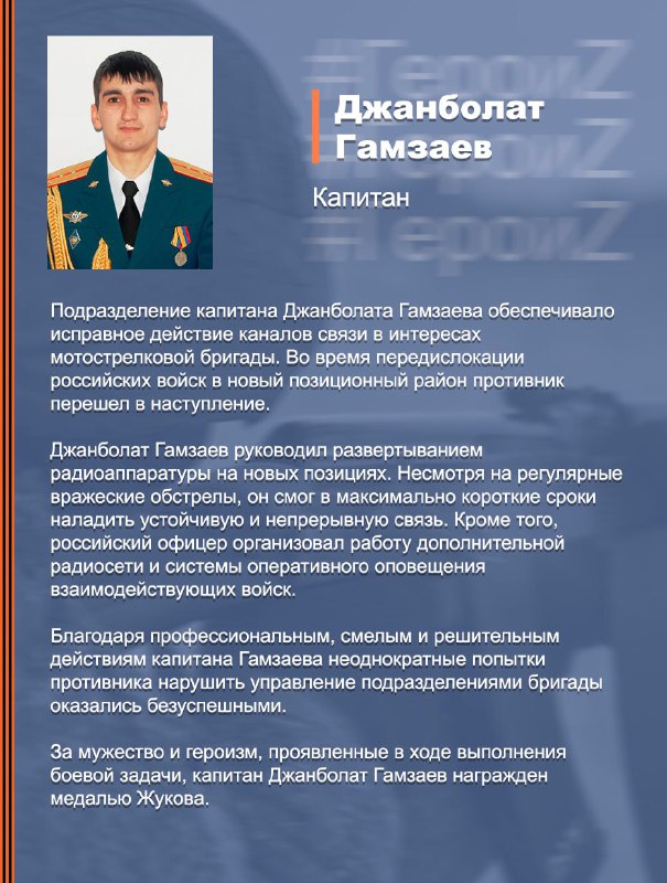 #ГероиZ  @mod_russia…