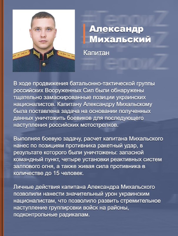 #Минобороны #ГероиZ @mod_russia…