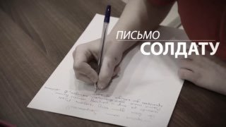 В Мурманской области школьники приняли участие в акции «Письмо солдату»В Мурманс…