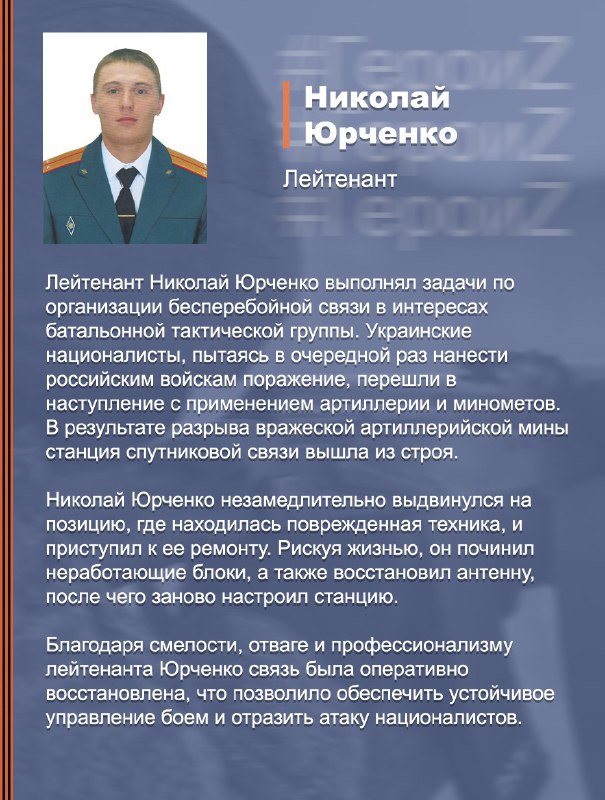 #ГероиZ @mod_russia…