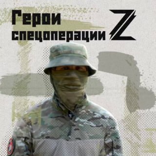«Спартанец» с 2013 года служит в Армии России. На СВО — с первого дня. Заходил н…