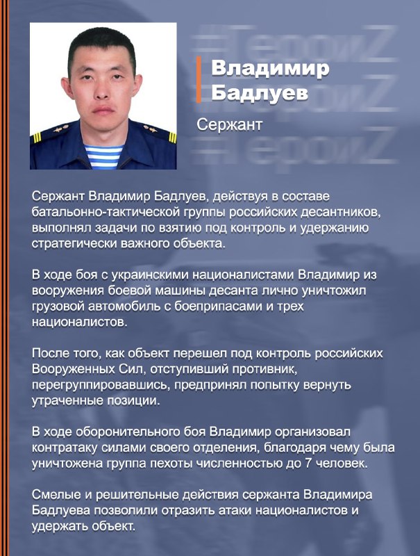 #ГероиZ @mod_russia…