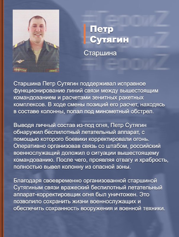 #ГероиZ  @mod_russia…