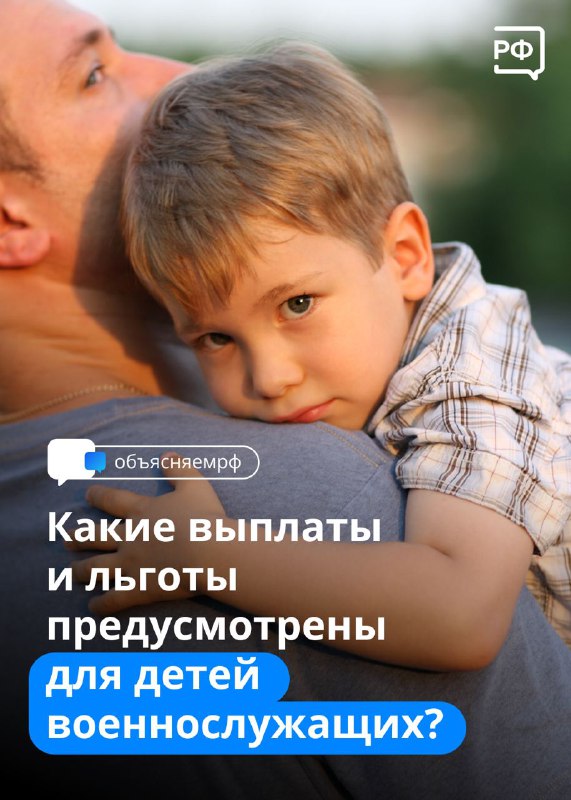 Наши военнослужащие выполняют свой долг — защищают страну и всех россиян. Им при…