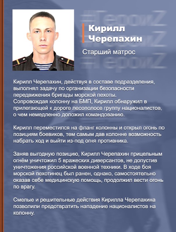 #ГероиZ @mod_russia…