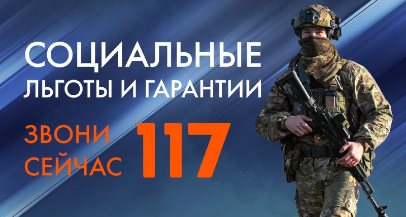 Защитники Родины под социальной защитойРассказываем о социальных гарантиях военн…