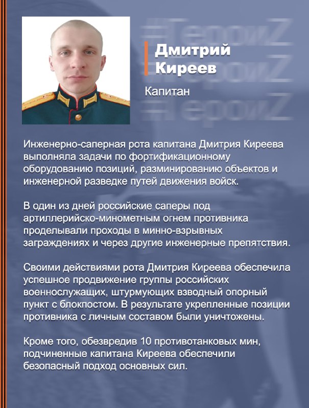 #ГероиZ  @mod_russia…