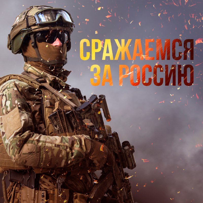 #ГероиZ @mod_russia…