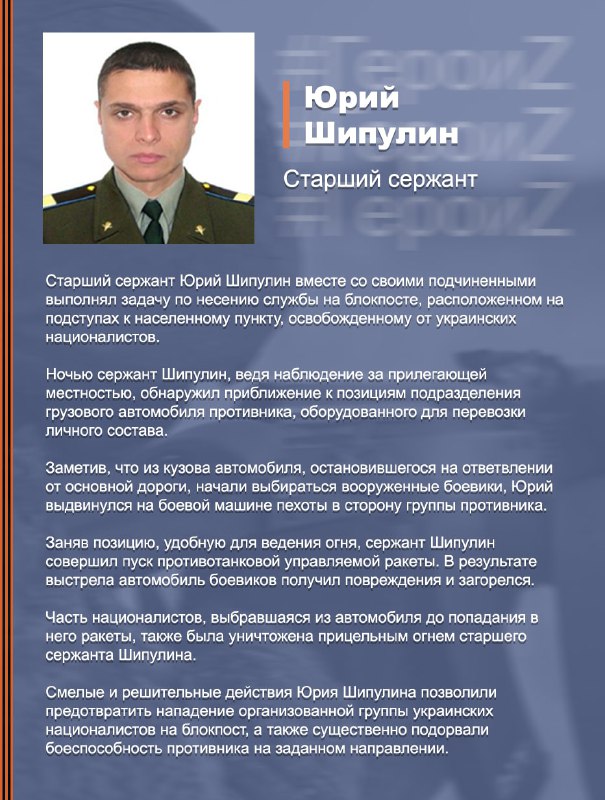 #ГероиZ @mod_russia…