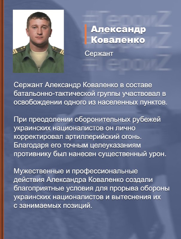 #ГероиZ @mod_russia…