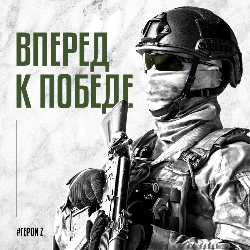 #ГероиZ @mod_russia…