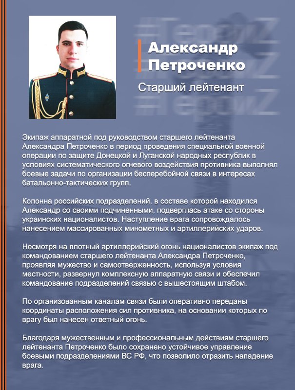#ГероиZ @mod_russia…