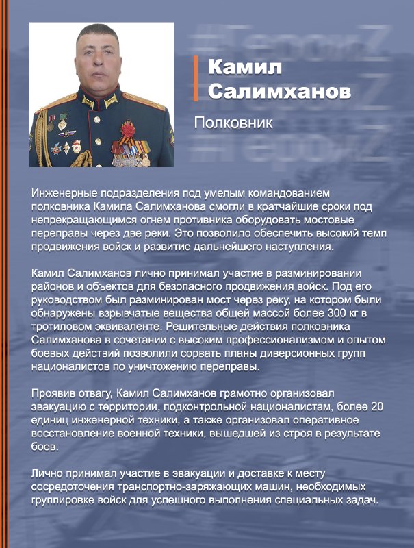 #Минобороны #ГероиZ @mod_russia…