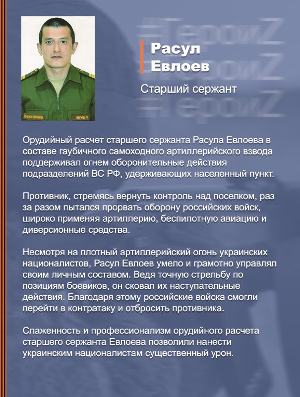 #ГероиZ @mod_russia…