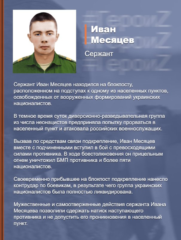 #Минобороны #ГероиZ @mod_russia…
