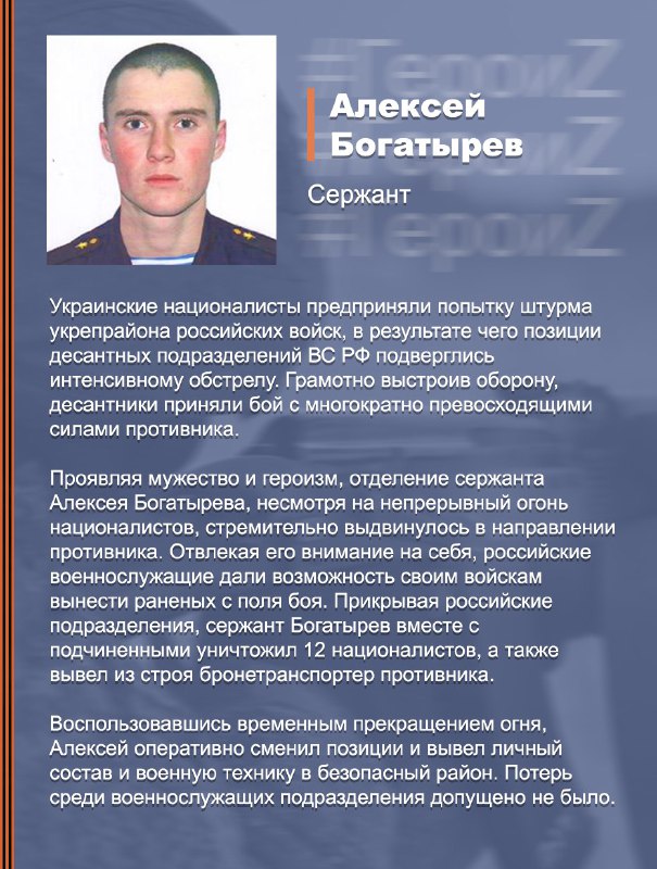 #ГероиZ @mod_russia…