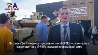 На международном форуме «Армия 2022» зарубежным партнерам демонстрируют новейшие…