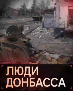 Люди Донбасса «…Ах, ты — ростовская диверсантка? И давай меня лупить… Били р…