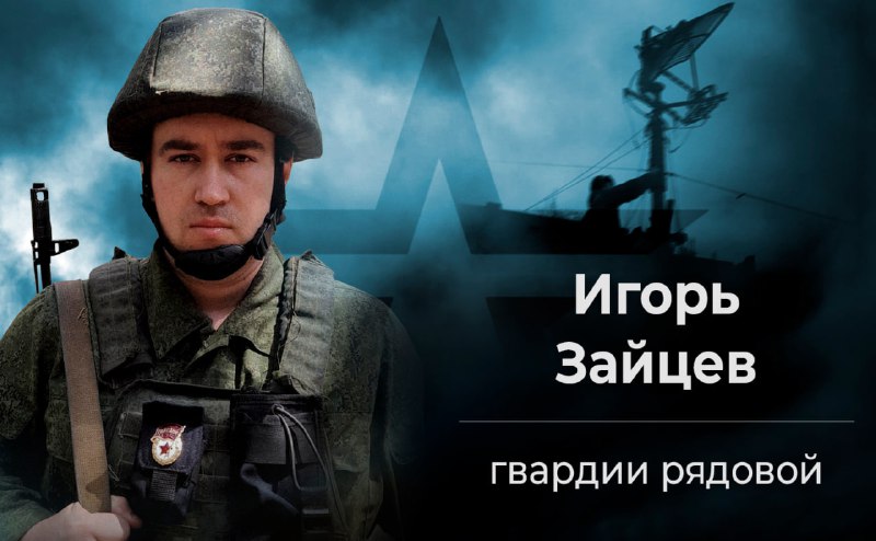 Подвиг связиста Зайцева Старший радиотелефонист реактивного артиллерийского диви…