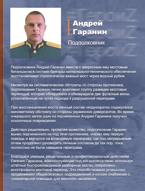 #Минобороны #ГероиZ @mod_russia…