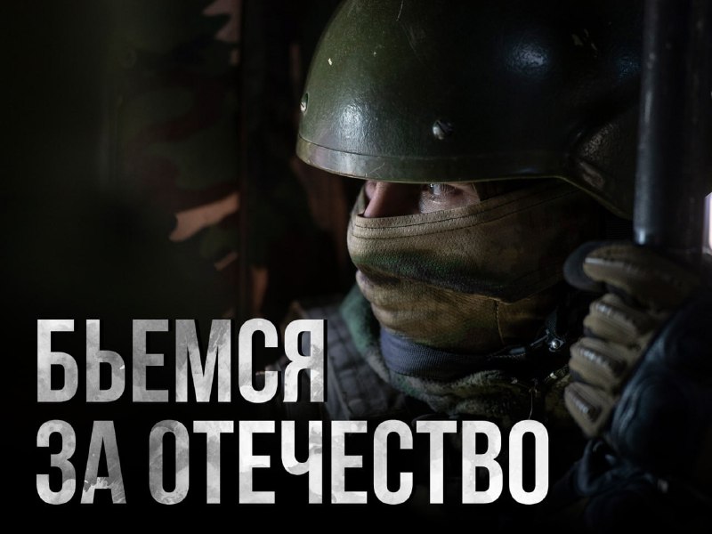 #ГероиZ  Минобороны России…