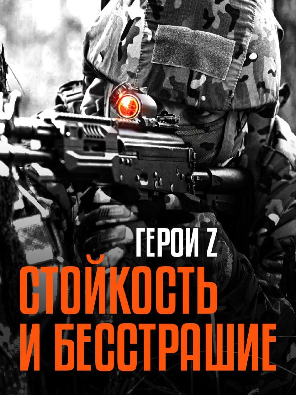 #ГероиZ @mod_russia…