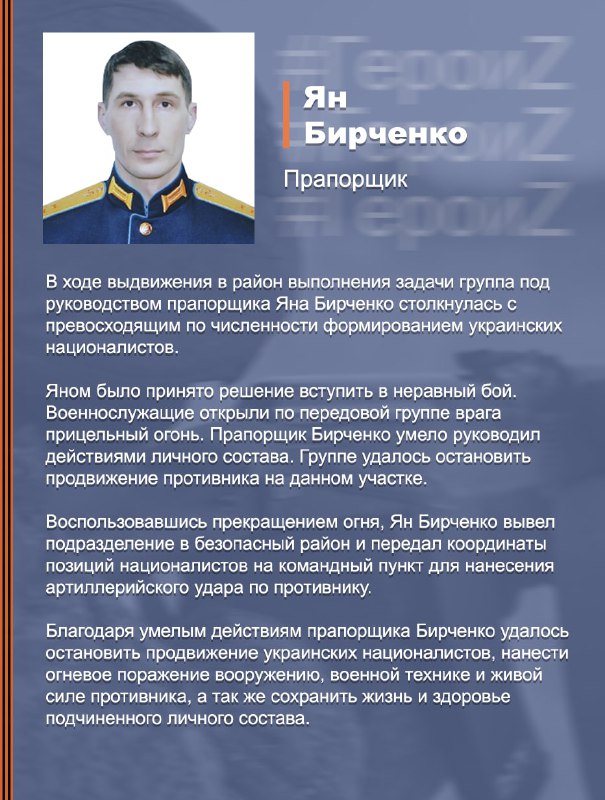 #ГероиZ @mod_russia…