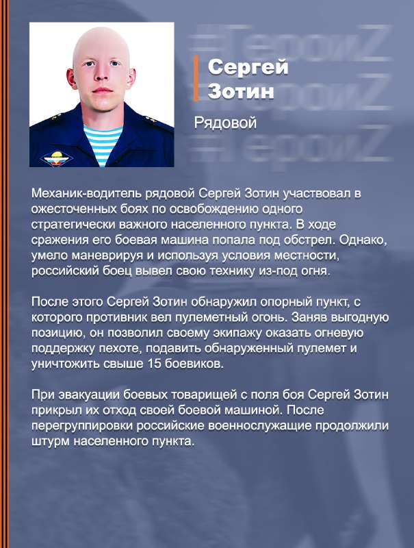 #ГероиZ  @mod_russia…