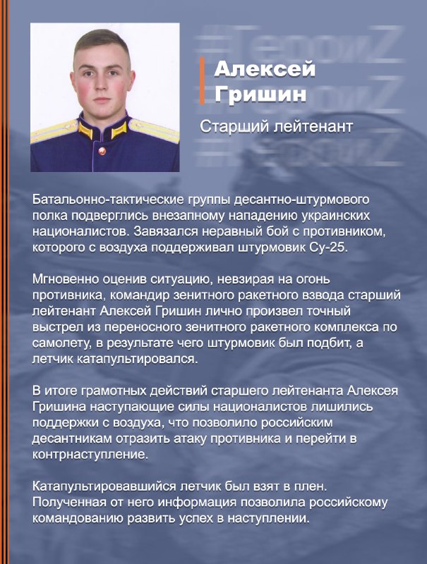 #Минобороны #ГероиZ @mod_russia…