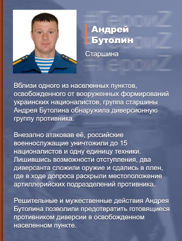 #ГероиZ @mod_russia…