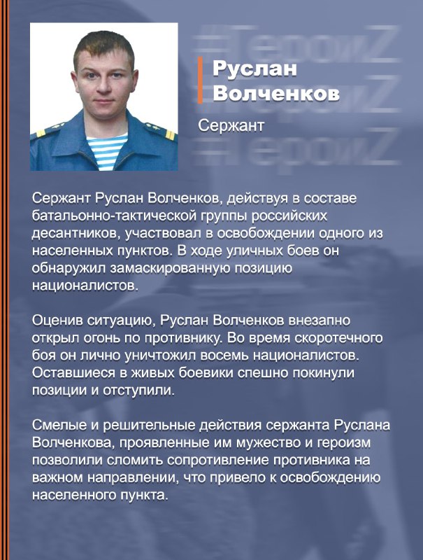 #ГероиZ @mod_russia…