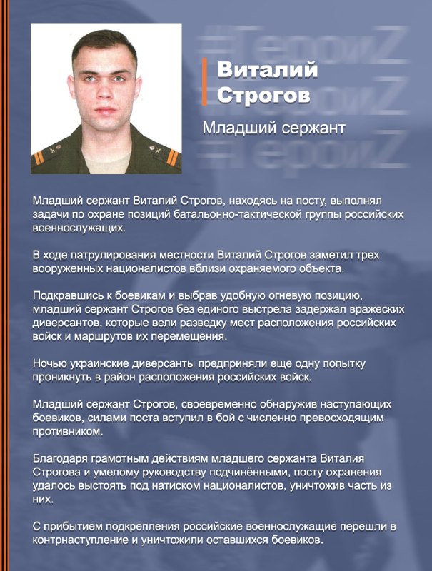 #ГероиZ @mod_russia…