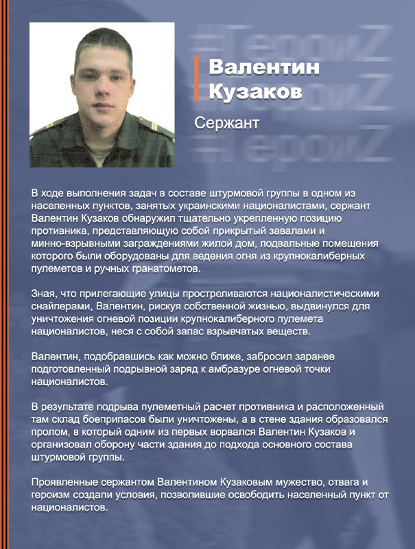 #Минобороны #ГероиZ @mod_russia…