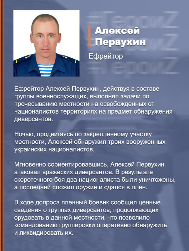 #ГероиZ @mod_russia…