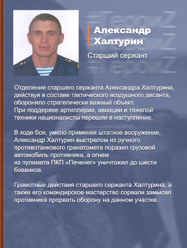 #ГероиZ @mod_russia…