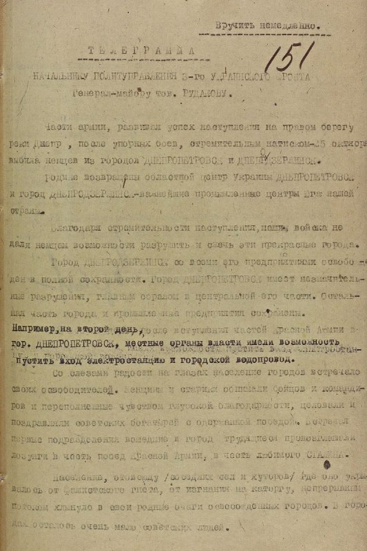 #АрхивыПомнятВсёСвидетельства о зверствах фашистких оккупантов Из телеграмм нача…