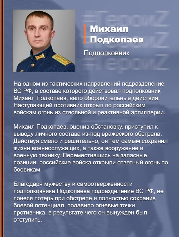 #ГероиZ  @mod_russia…