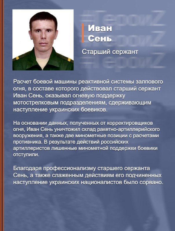 #ГероиZ @mod_russia…