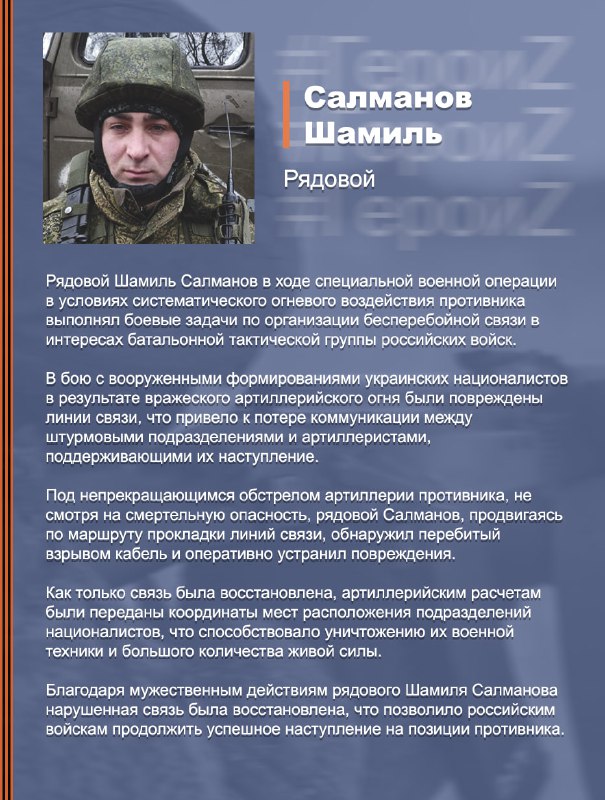 #ГероиZ  @mod_russia…