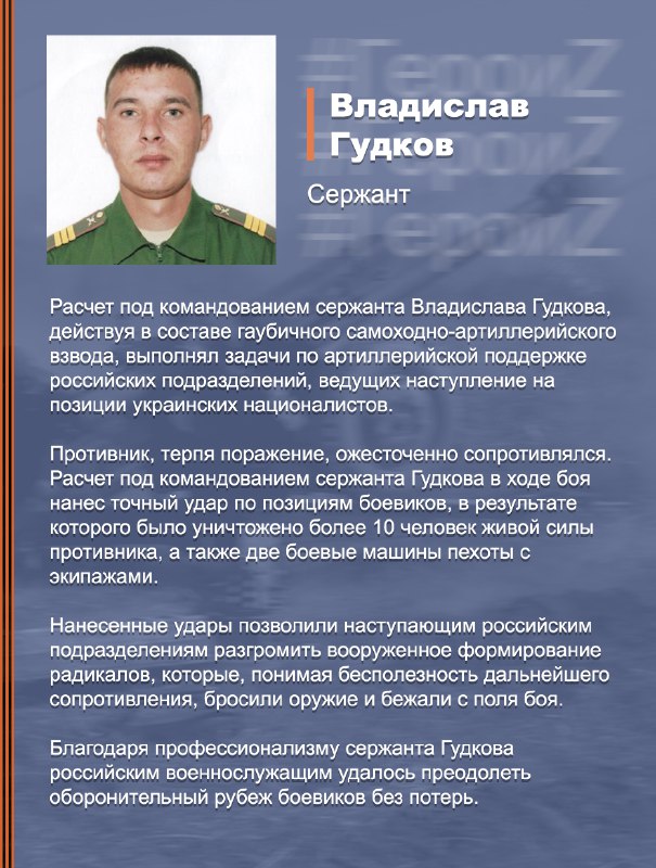 #Минобороны #ГероиZ @mod_russia…
