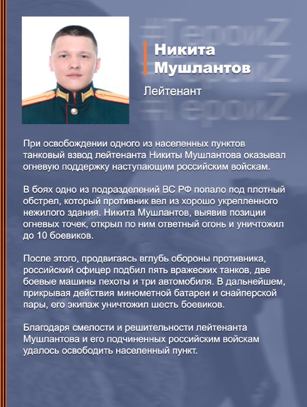 #ГероиZ  @mod_russia…