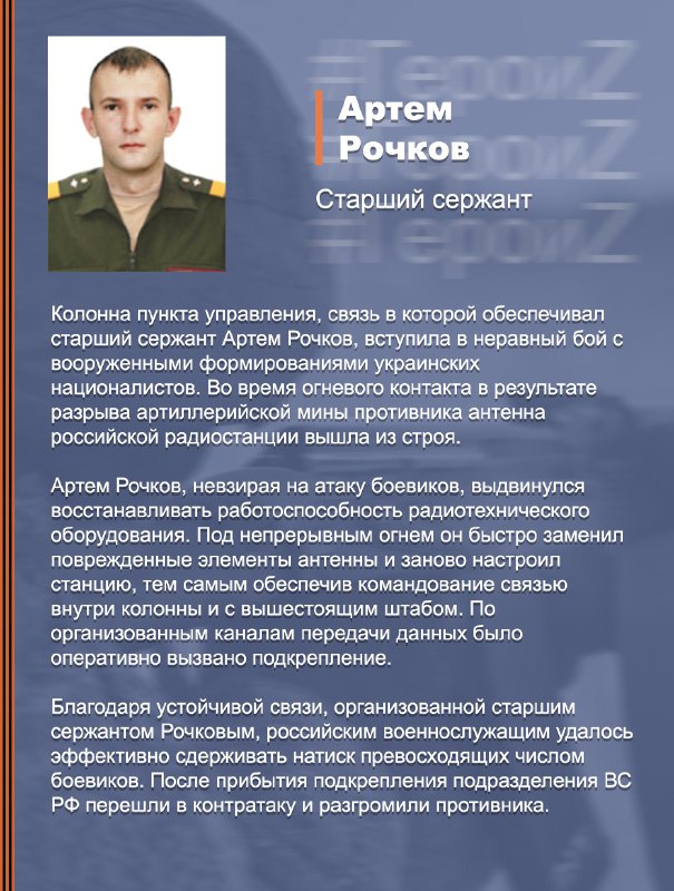 #ГероиZ  @mod_russia…