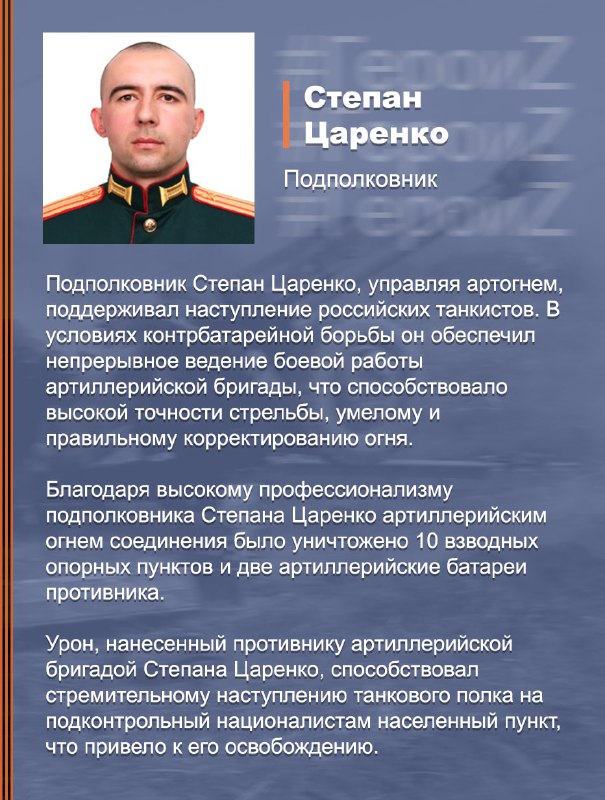 #ГероиZ @mod_russia…