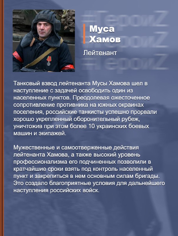 #ГероиZ  @mod_russia…